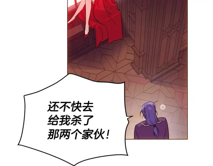 漫画《被反派识破了身份》第108话 身受重伤第178张图