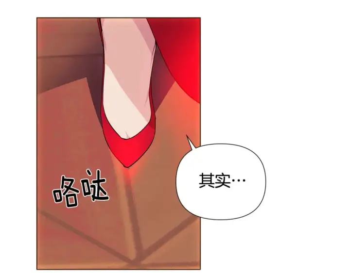 漫画《被反派识破了身份》第108话 身受重伤第181张图