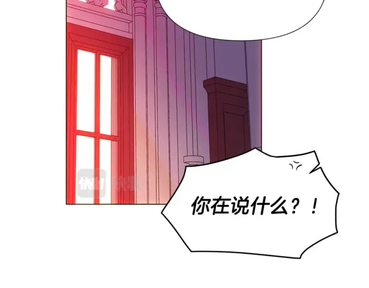 漫画《被反派识破了身份》第108话 身受重伤第186张图