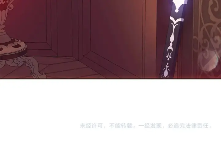 漫画《被反派识破了身份》第108话 身受重伤第216张图