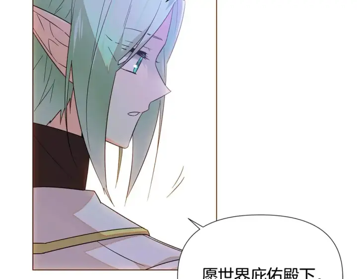 漫画《被反派识破了身份》第108话 身受重伤第30张图