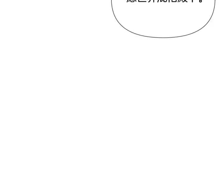 漫画《被反派识破了身份》第108话 身受重伤第31张图