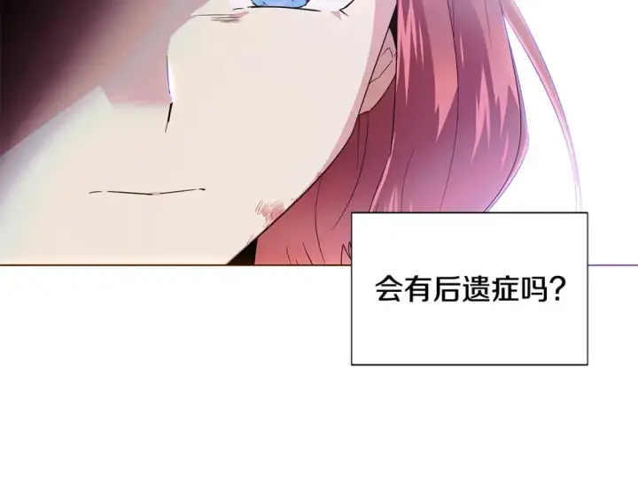 漫画《被反派识破了身份》第108话 身受重伤第37张图