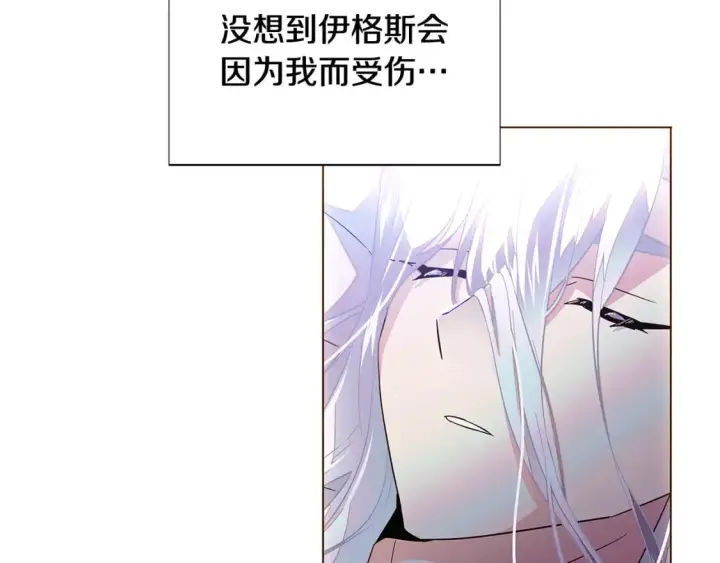 漫画《被反派识破了身份》第108话 身受重伤第42张图