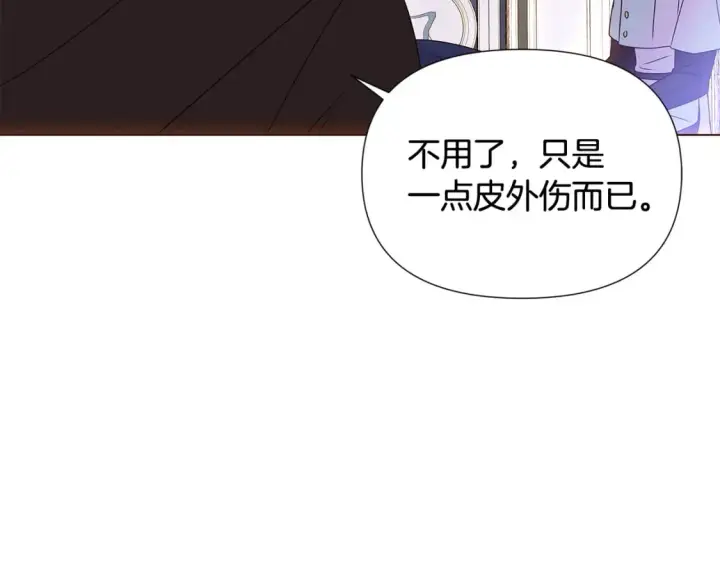 漫画《被反派识破了身份》第108话 身受重伤第52张图