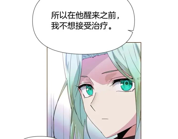 漫画《被反派识破了身份》第108话 身受重伤第54张图