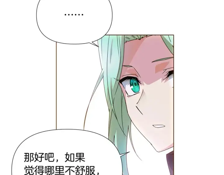 漫画《被反派识破了身份》第108话 身受重伤第64张图