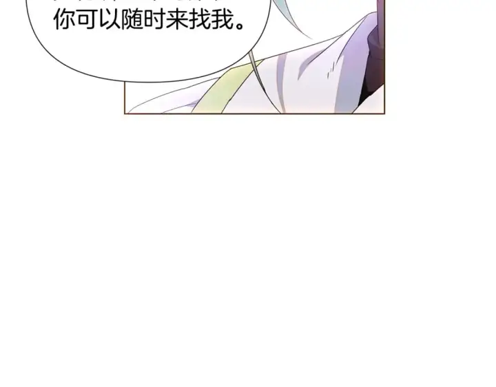 漫画《被反派识破了身份》第108话 身受重伤第65张图
