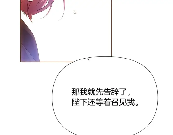 漫画《被反派识破了身份》第108话 身受重伤第68张图