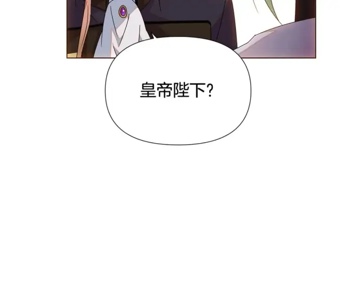 漫画《被反派识破了身份》第108话 身受重伤第73张图