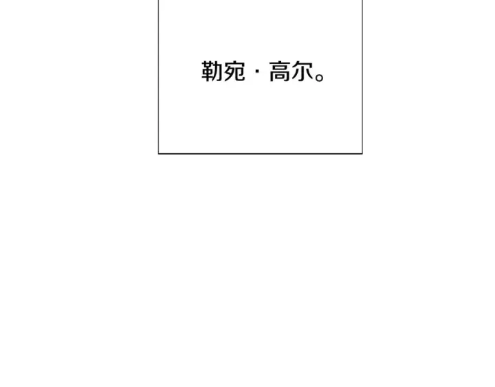 漫画《被反派识破了身份》第108话 身受重伤第90张图