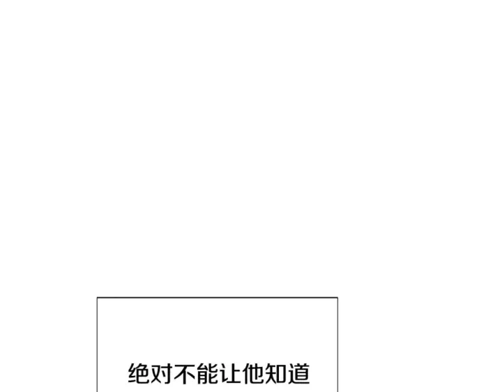 漫画《被反派识破了身份》第108话 身受重伤第91张图