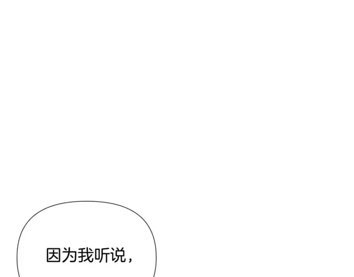 漫画《被反派识破了身份》第108话 身受重伤第98张图