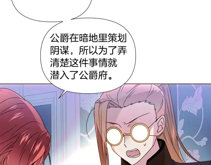 漫画《被反派识破了身份》第108话 身受重伤第99张图