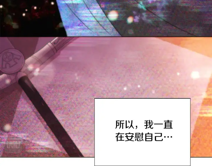 漫画《被反派识破了身份》第109话 等待新月第101张图