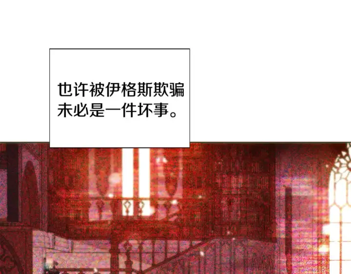 漫画《被反派识破了身份》第109话 等待新月第103张图
