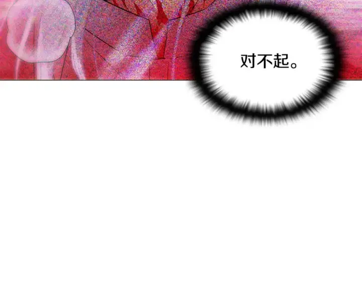 漫画《被反派识破了身份》第109话 等待新月第109张图