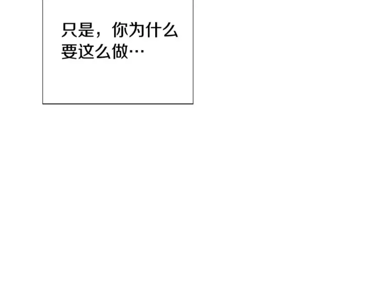漫画《被反派识破了身份》第109话 等待新月第111张图