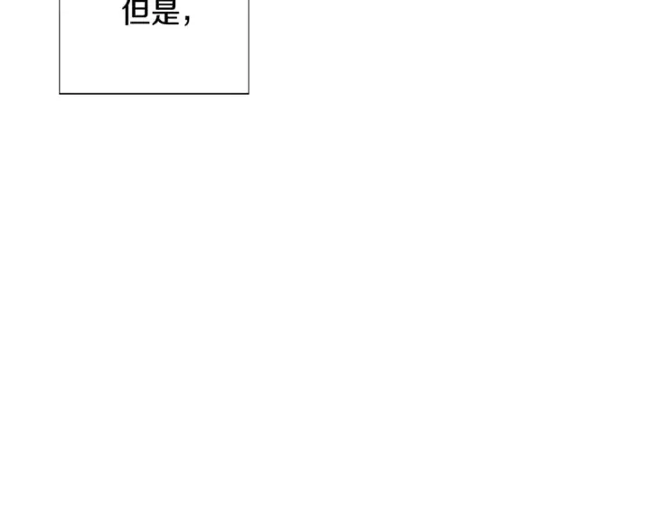 漫画《被反派识破了身份》第109话 等待新月第115张图