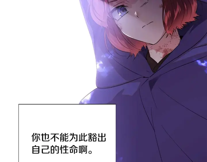 漫画《被反派识破了身份》第109话 等待新月第117张图