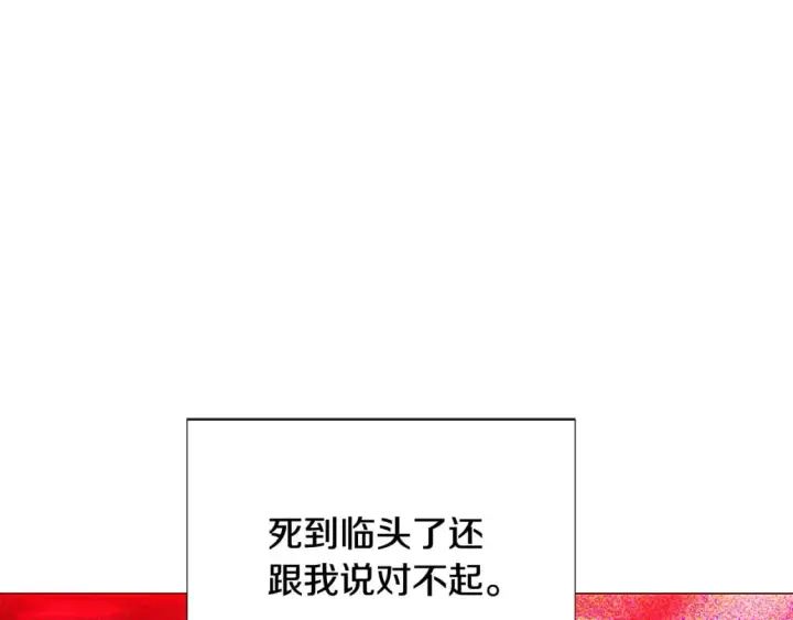 漫画《被反派识破了身份》第109话 等待新月第121张图