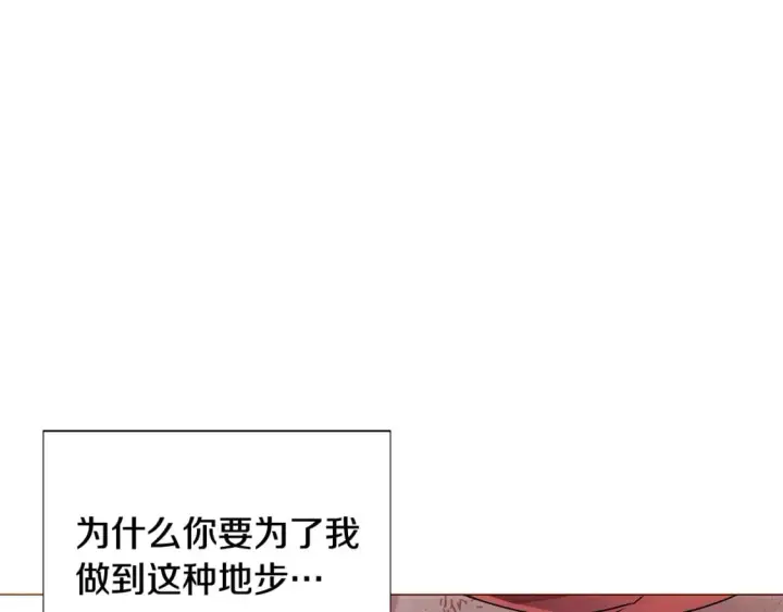 漫画《被反派识破了身份》第109话 等待新月第123张图