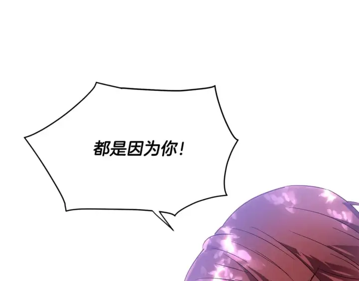 漫画《被反派识破了身份》第109话 等待新月第149张图