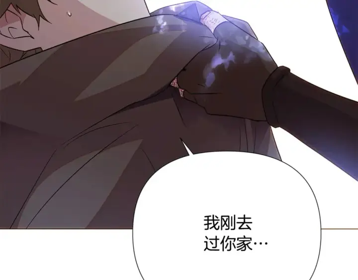 漫画《被反派识破了身份》第109话 等待新月第151张图