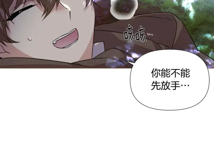 漫画《被反派识破了身份》第109话 等待新月第157张图