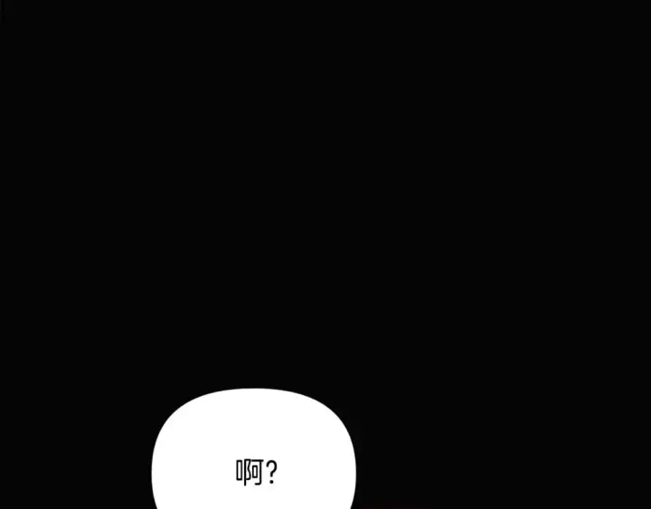 漫画《被反派识破了身份》第109话 等待新月第16张图