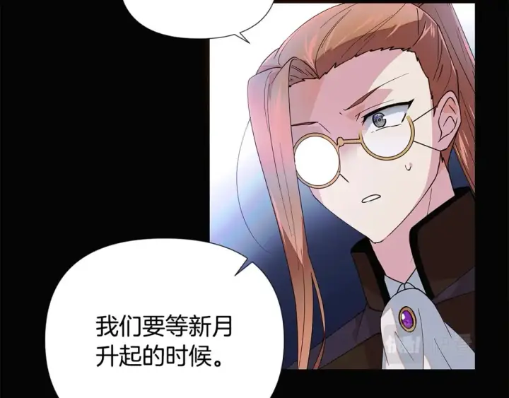 漫画《被反派识破了身份》第109话 等待新月第17张图