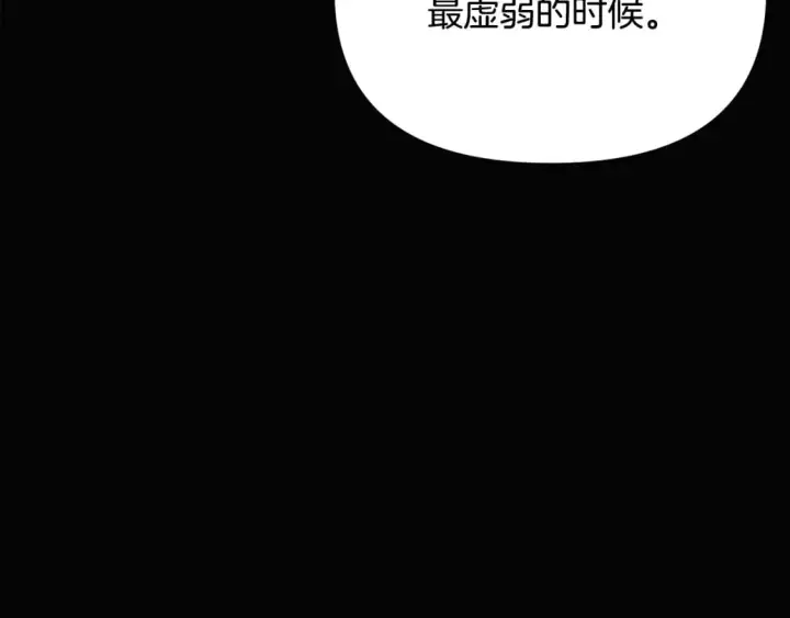 漫画《被反派识破了身份》第109话 等待新月第22张图