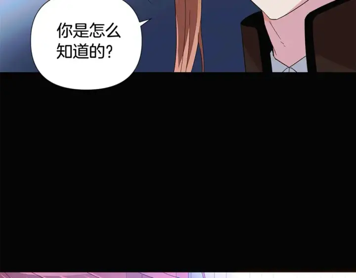 漫画《被反派识破了身份》第109话 等待新月第25张图