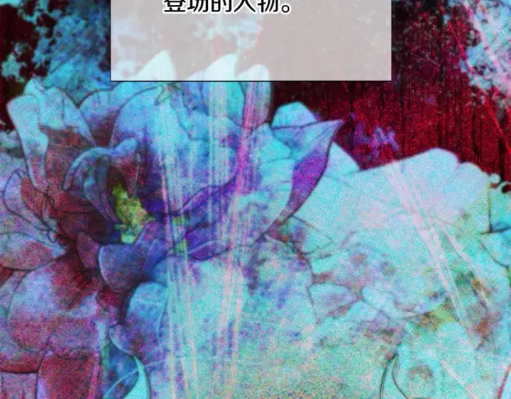 漫画《被反派识破了身份》第109话 等待新月第28张图