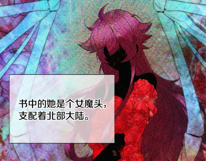 漫画《被反派识破了身份》第109话 等待新月第29张图