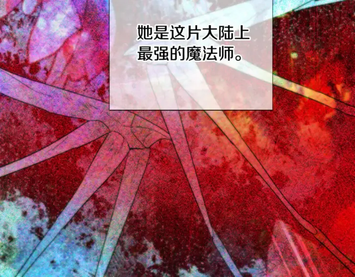漫画《被反派识破了身份》第109话 等待新月第33张图