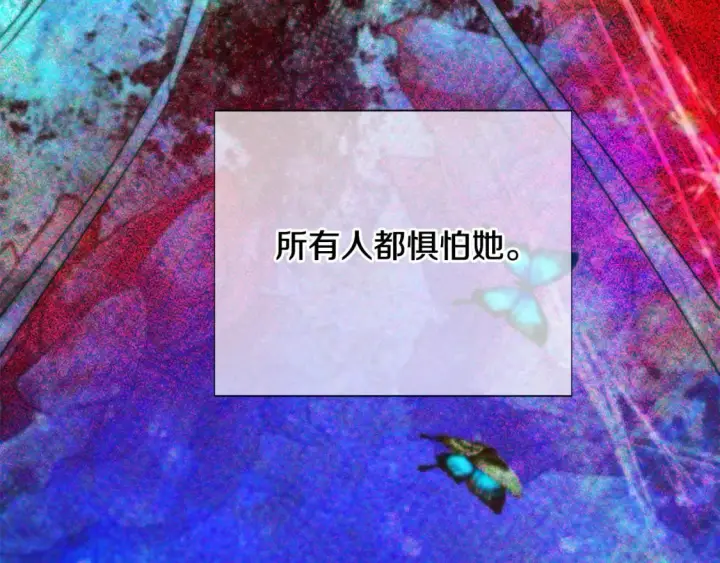 漫画《被反派识破了身份》第109话 等待新月第34张图