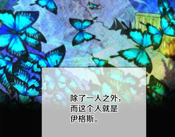 漫画《被反派识破了身份》第109话 等待新月第36张图