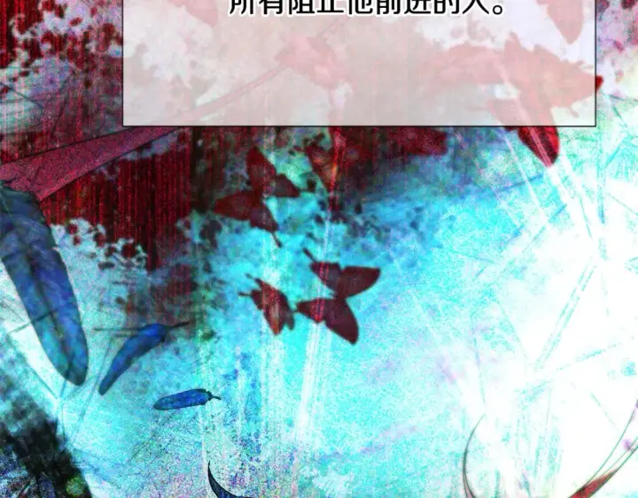 漫画《被反派识破了身份》第109话 等待新月第41张图
