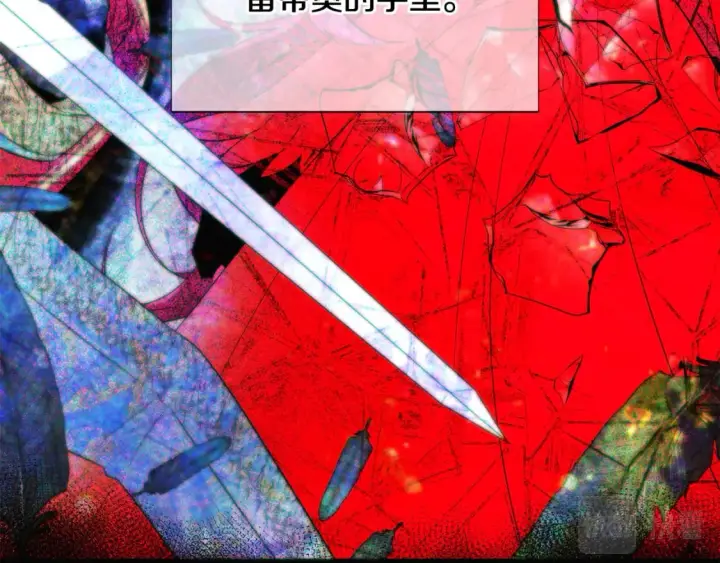 漫画《被反派识破了身份》第109话 等待新月第43张图
