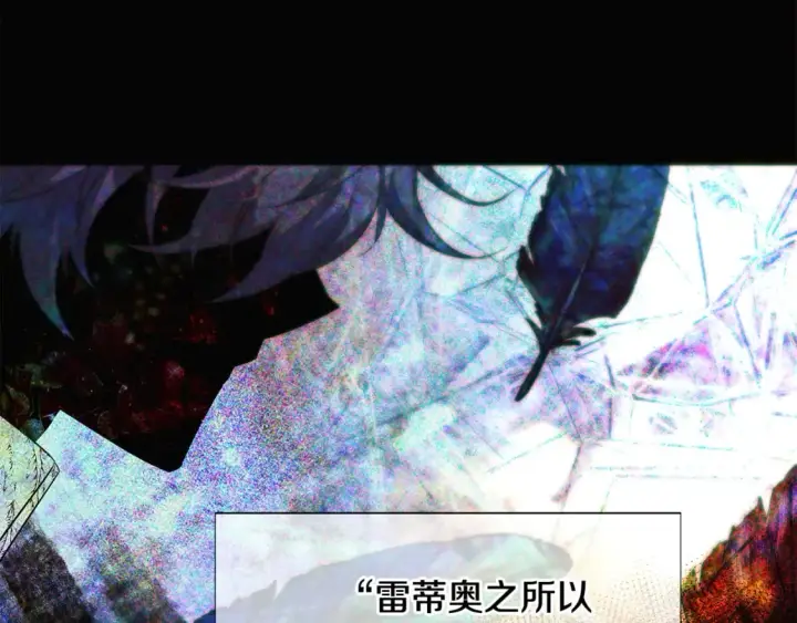 漫画《被反派识破了身份》第109话 等待新月第46张图