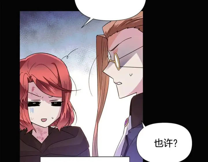 漫画《被反派识破了身份》第109话 等待新月第59张图