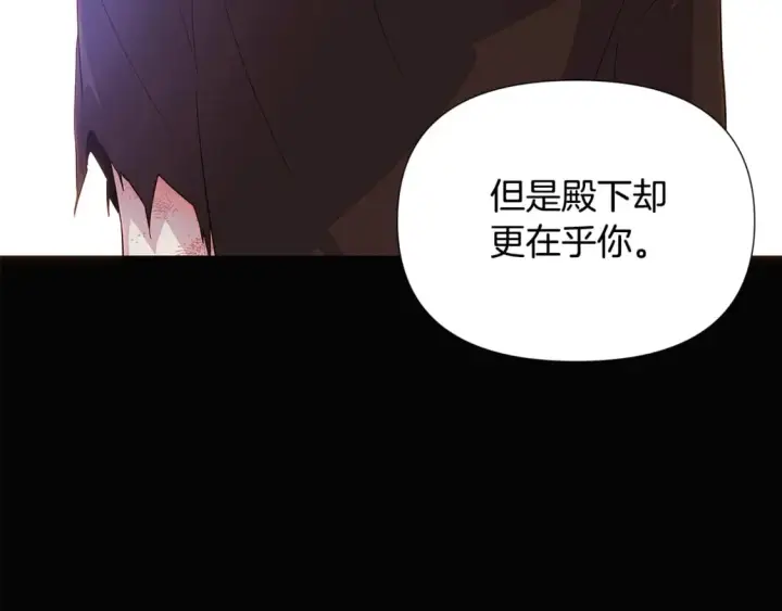 漫画《被反派识破了身份》第109话 等待新月第75张图