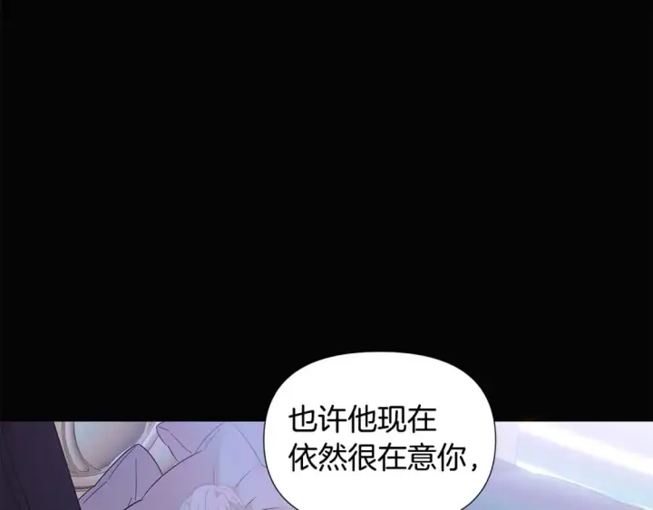 漫画《被反派识破了身份》第109话 等待新月第76张图