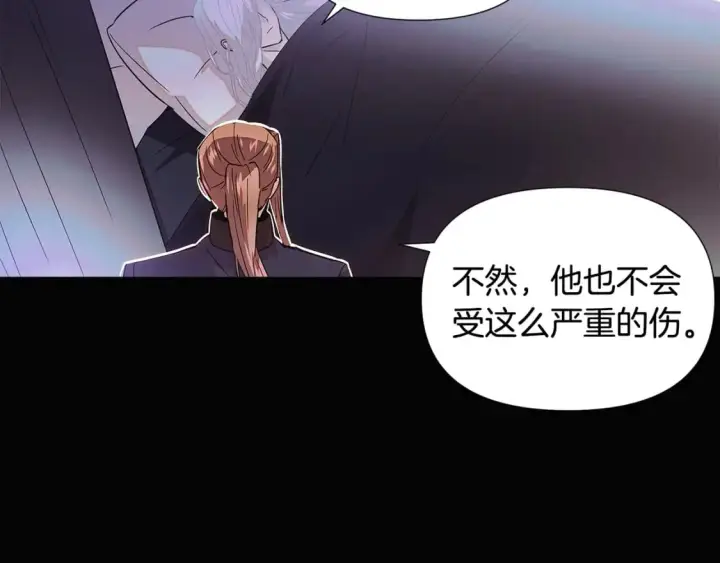 漫画《被反派识破了身份》第109话 等待新月第77张图