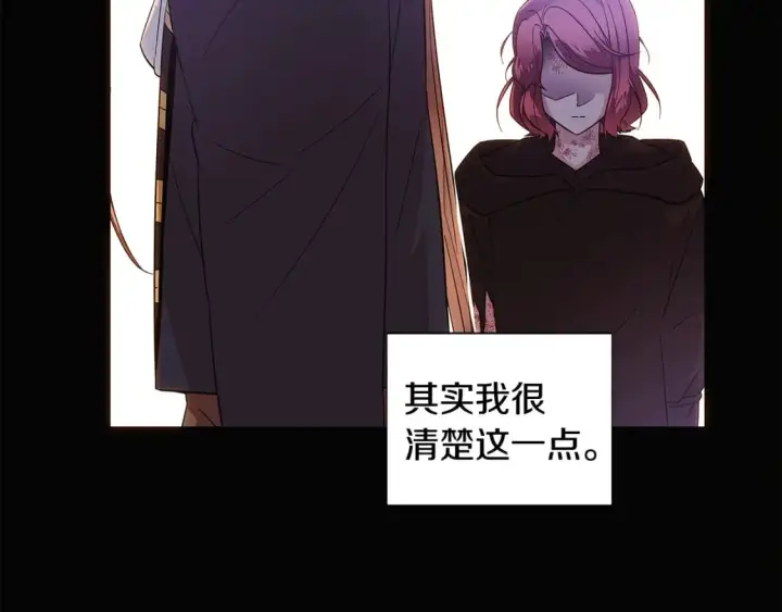 漫画《被反派识破了身份》第109话 等待新月第82张图