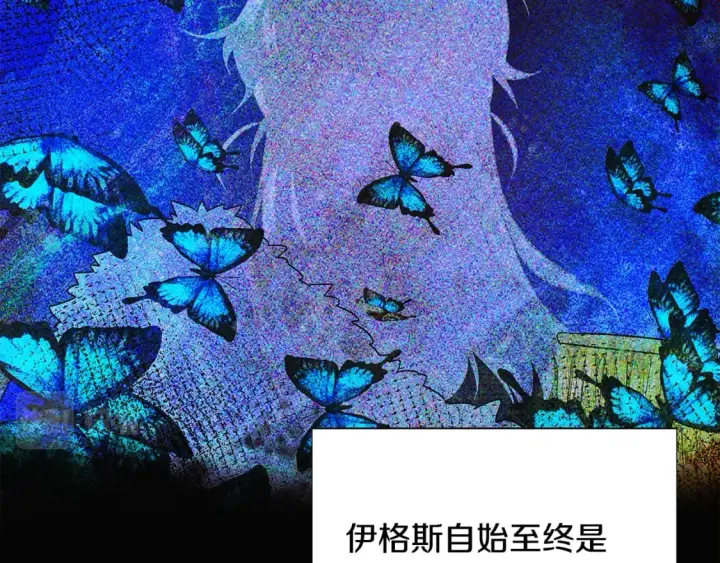 漫画《被反派识破了身份》第109话 等待新月第85张图
