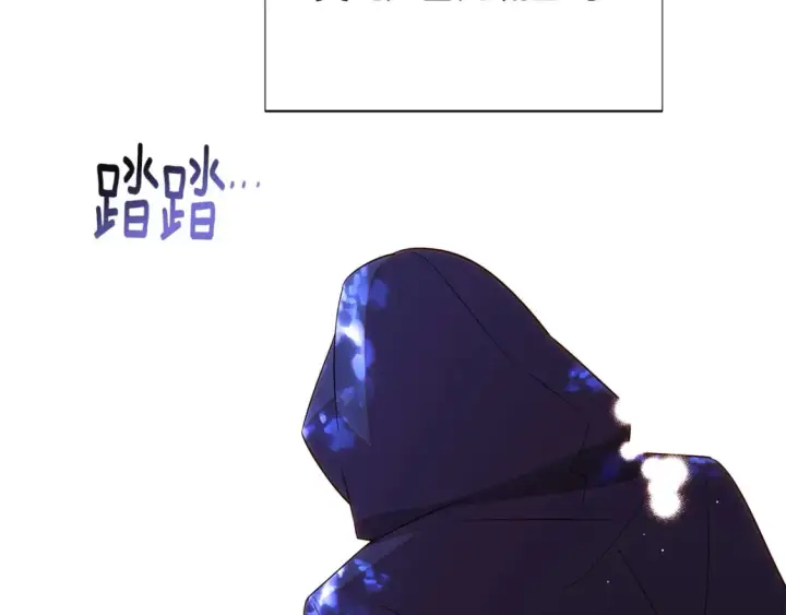 漫画《被反派识破了身份》第109话 等待新月第92张图