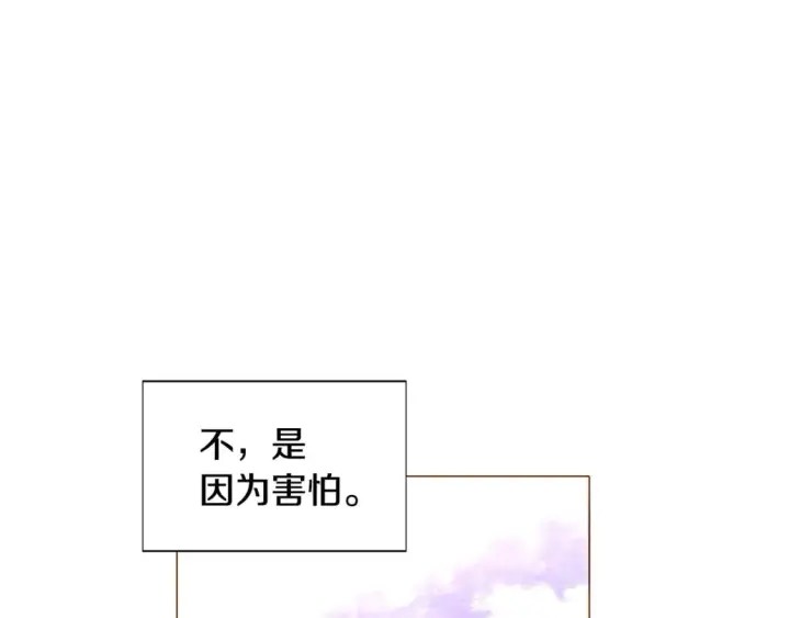 漫画《被反派识破了身份》第109话 等待新月第95张图