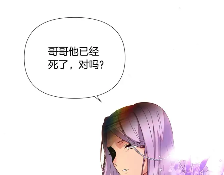 漫画《被反派识破了身份》第110话 知己知彼第10张图